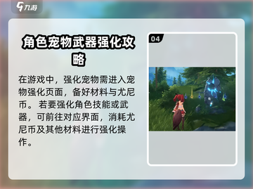 蓝色星原旅谣🔥原币超全使用攻略🎉游戏党必看！截图5