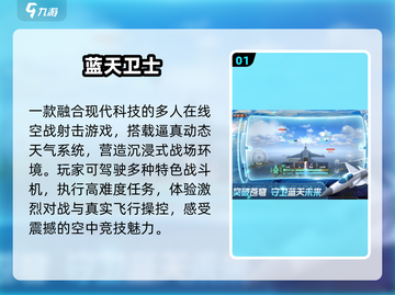 ✈2024最火开飞机游戏TOP5🔥截图2