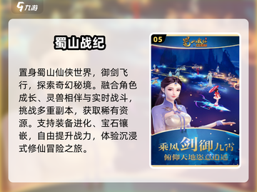 🔥2025最火古风武侠手游TOP5💥截图6