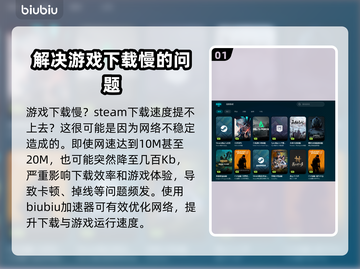 JumpShip下载慢？这篇教你极速下载✨🎮截图2