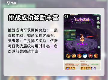 仙剑奇侠传：龙葵幻境🔥玩法全揭秘！截图3