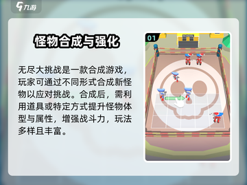 无尽大挑战🔥游戏玩法全揭秘！💎截图2