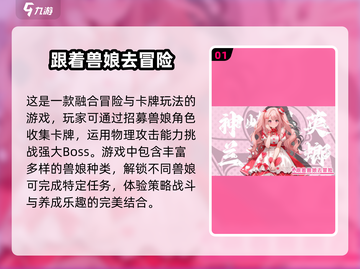 💥2024超耐玩兽娘游戏合集来啦！🐾快来pick你的本命兽娘吧～截图2