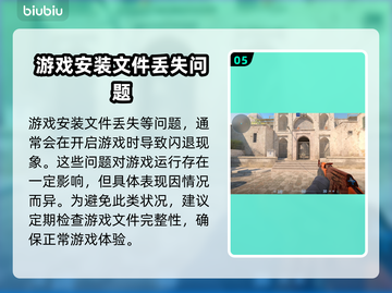CS2闪退？这个问题必须得解决！💥🎮截图6
