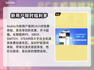 无畏契约卡顿？用这个加速器流畅玩🎉🎮截图7