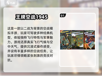 2024高品质✈模拟飞行手游排行榜🔥截图2