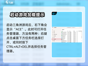 《三角洲行动ACE卸载大法🔥》🎮💥截图2