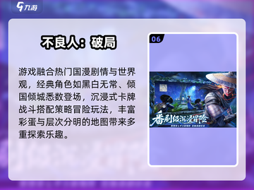 🔥名侦探柯南小游戏爆火！漫改神作合集2025💥🎮截图7