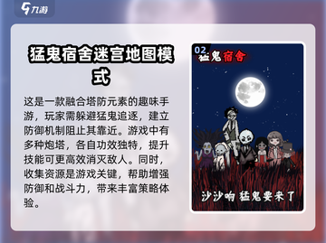 😱2025免费鬼捉人游戏推荐，胆小勿入！截图3