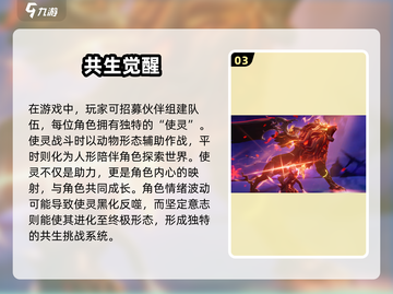 🎮归环公测时间曝光！速看上线详情！截图4