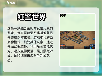 🔥2023必玩！像红警的手游推荐🎉截图3