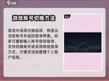 鸣潮💥账号切换教程来了！快人一步体验新账号🎉截图4