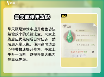 凡人修仙传手游🔥快速结丹期攻略✨截图3