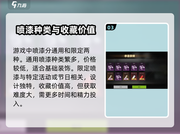 萤火突击喷漆大揭秘🔥，稀有喷漆等你拿！截图4