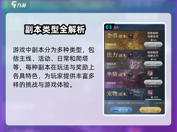 🔥《永恒之刃》手游玩法大揭秘！🎮截图4