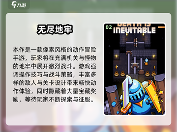 🔥2025耐玩魔塔类单机游戏大汇总！🎮截图3