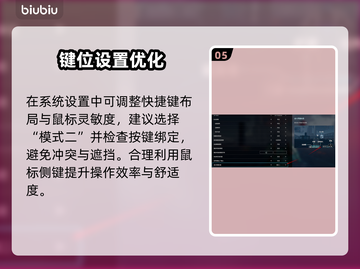 🎮解限机键位设置大公开！秒杀对手🔥截图6