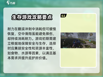 七日世界新手必看🔥超详细入门攻略💎截图3