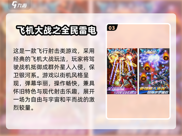 🔥2025射击手游TOP榜出炉！🎮高人气神作盘点💥截图4
