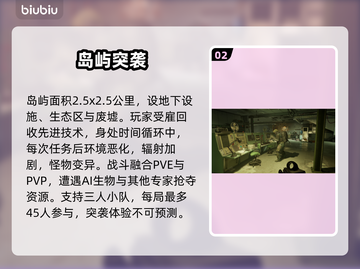 PUBG黑域撤离🔥新玩法太刺激！💥截图3