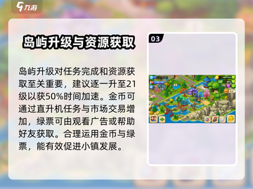 梦想城镇🔥不走弯路攻略，玩转游戏必备！🎉截图4