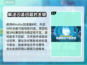 三国志11闪退？这个加速器让你畅玩不卡顿🔥🎮截图2