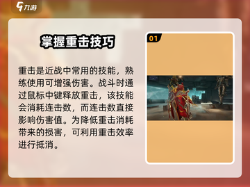 星际战甲手游🔥近战重击释放方法大揭秘！截图2