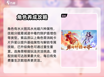 葫芦娃大作战🔥超全游戏攻略，玩转葫芦娃必看！截图5