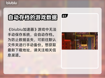 地痞街区2🔥超简单保存方法⚡玩家必看！截图2