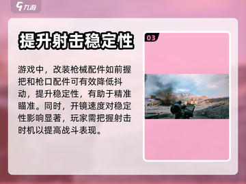 三角洲行动🔥据枪战术全攻略，吃鸡必备！截图4