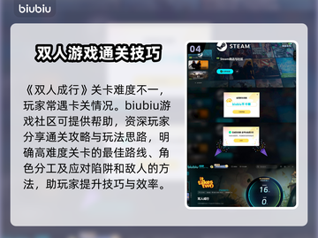 双人成行🔥加速器推荐，稳定不掉线⚡截图5