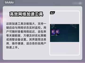 无主星渊延迟高？⚡优化加速工具分享🎉截图3