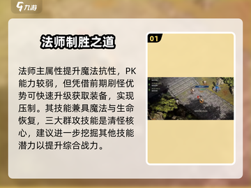 迷失传奇法师职业🔥秒天秒地💥截图2