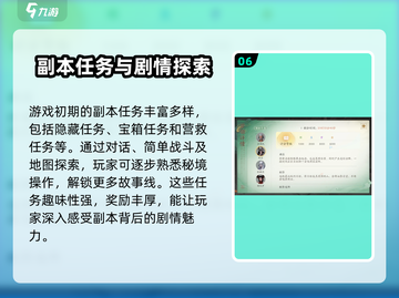 仙剑世界🔥副本玩法大曝光！必玩🔥截图7