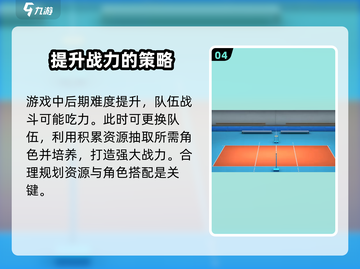 排球少年手游🔥联机对战玩法全揭秘🎉截图5