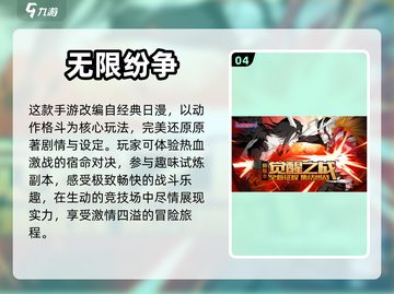 🔥2024最受欢迎格斗手游排行榜💥截图5
