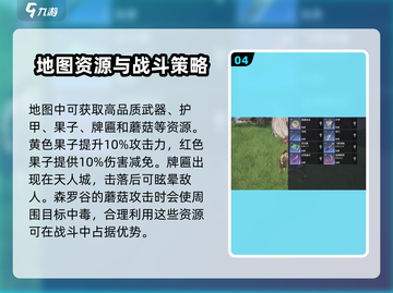 永劫无间手游地图大曝光！🔥必看内容抢先知✨截图5