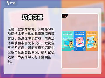 🔥背单词也能玩着学！2024超有趣小游戏玩家推荐🎮📚截图3