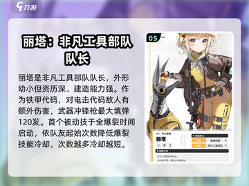 胜利女神：新的希望🔥角色选择攻略✨截图6