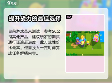 爆裂小队充值秘籍💥，快速上分必备！🎮截图3
