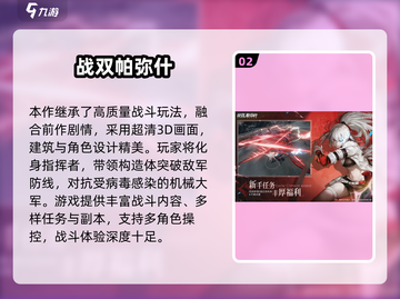🔥2025国产3D动作游戏TOP榜！🎮🔥截图3
