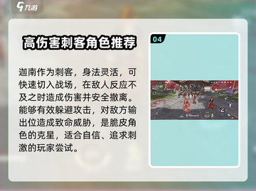 永劫无间手游🔥新手必看！快速上手秘籍分享🎉截图5