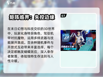 🎮2024超清耐玩手游TOP榜🔥截图8