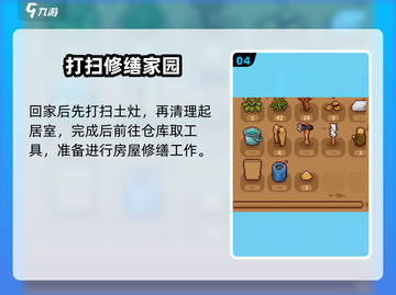 🎮田舍生活玩法揭秘！超好玩乡村体验💥截图5