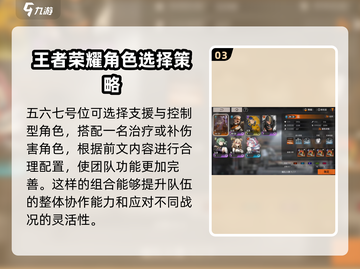 新月同行🔥最强队伍搭配思路大揭秘！🎮截图4