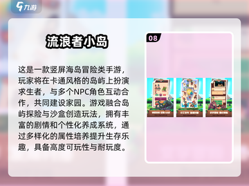 🌴天堂岛游戏大揭秘！2025最🔥小岛冒险清单🏝截图9