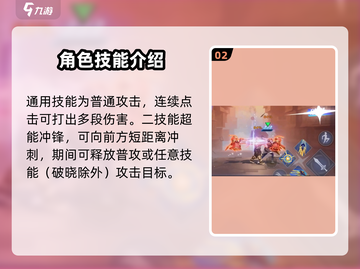 星之破晓刘备连招教学🔥助你轻松上分！游戏技巧大公开🎉截图3