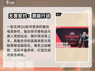 🔥2025腾讯免费游戏TOP5速领🎮截图2