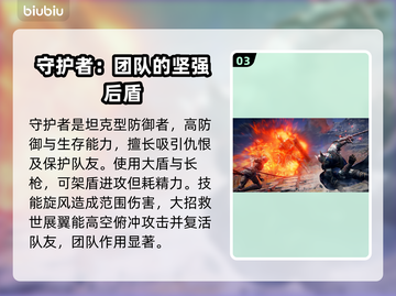 艾尔登法环黑夜君临🔥新手必看！三大职业推荐👇截图4
