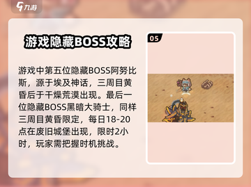 元气骑士前传🔥全Boss与怪物图鉴大揭秘！截图6